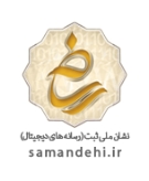 Samandehi